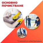 основно почистване на апартамент