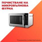 Почистване на микровълнова фурна