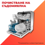 Почистване на съдомиялна